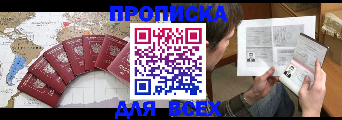 где прописаться в Нижнем Ломове