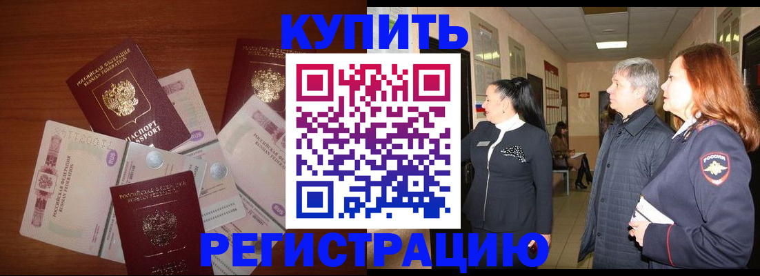 временная регистрация в квартире в Нижнем Ломове