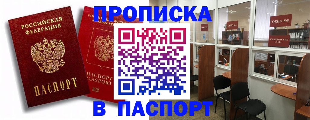 временная регистрация надежно в Нижнем Ломове