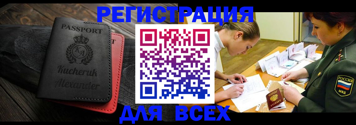 прописка для работы в Нижнем Ломове