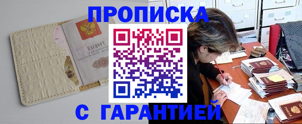 временная регистрация для всех в Нижнем Ломове