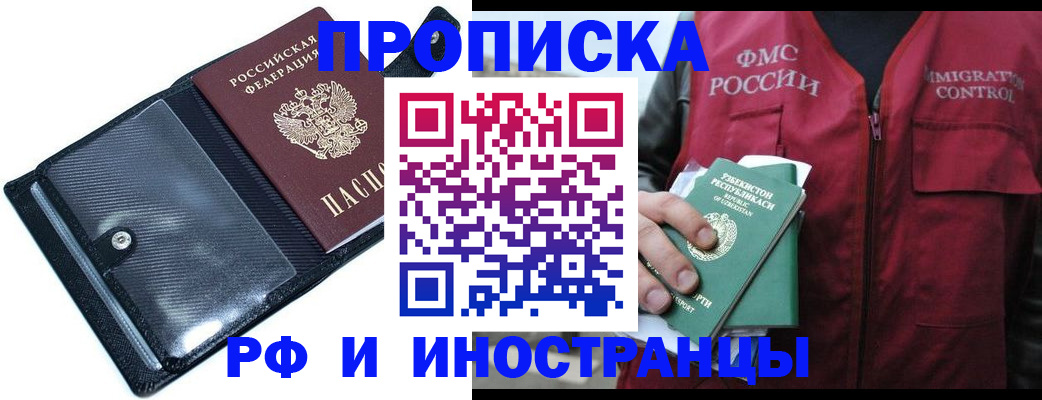 прописка штамп в Нижнем Ломове