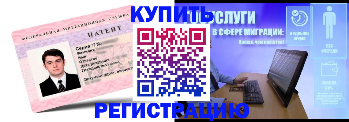прописка регистрация в Нижнем Ломове