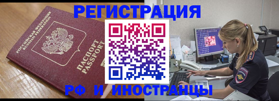 прописка 2025 в Нижнем Ломове