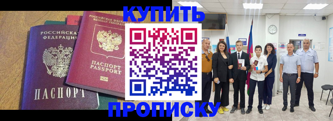 где прописаться в Нижнем Ломове