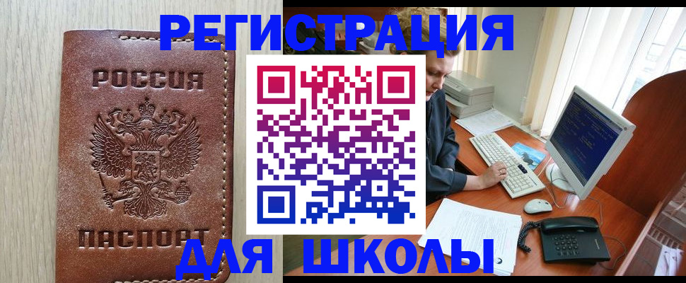 прописка в квартире в Нижнем Ломове